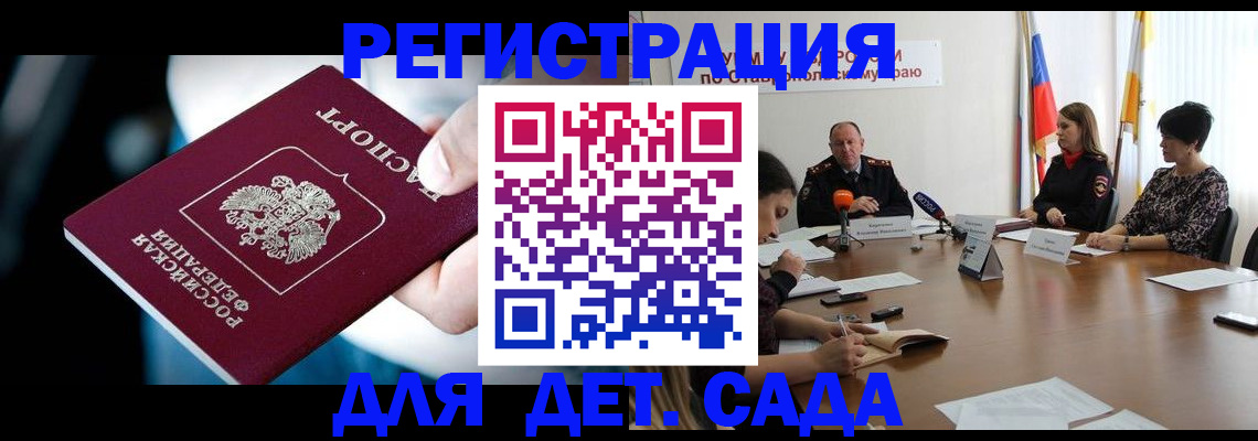 прописка законно в Шумерле