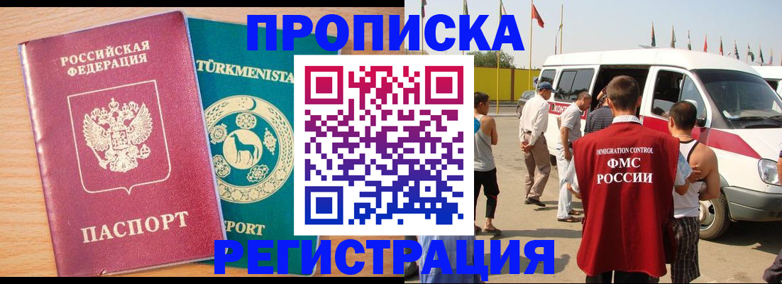 прописка гарантия в Шумерле