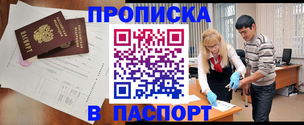 временная регистрация недорого в Шумерле