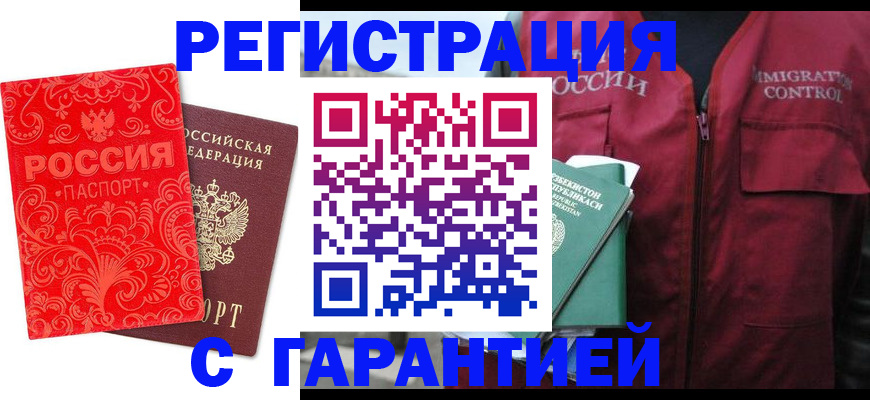 временная регистрация поиск в Шумерле